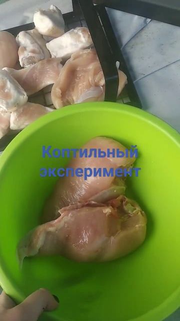 #коптильня#копчение#сало#грудка#выходные смотреть онлайн