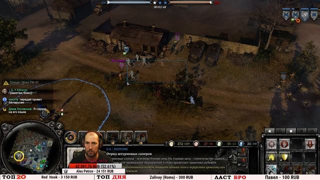 Company Of Heroes 2 СТРИМ Жека Херсон и Друзья 13.08.2016