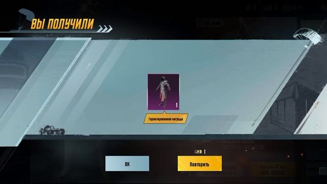 Открываю ящики в PUBG MOBILE