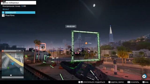 Watch Dogs 2 Кооператив дикое побережье