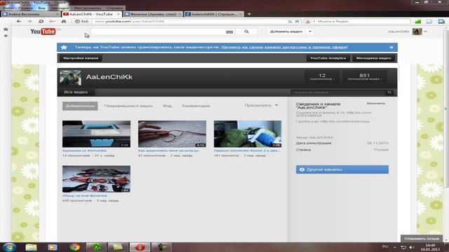 Про мои социальные сети ^^ и разная болтавня ) смотреть онлайн