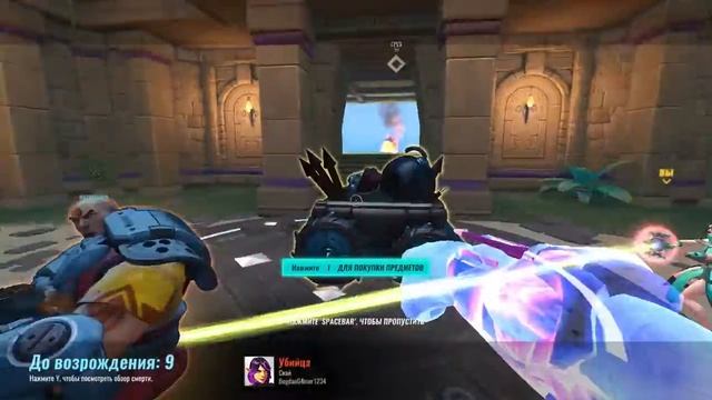 Paladins #15 - Инь