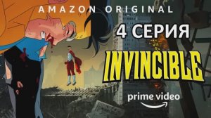 Обзор мультсериала "Неуязвимый (Непобедимый)" 1 сезон 4 серия