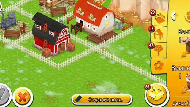 #HAYDAY #23. /перестановка/новая перестановка/ смотреть онлайн
