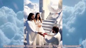 *Иешуа-ТЫ ВЕЧНАЯ ПЕСНЯ МОЯ** Автор: Валентина Прокопенк