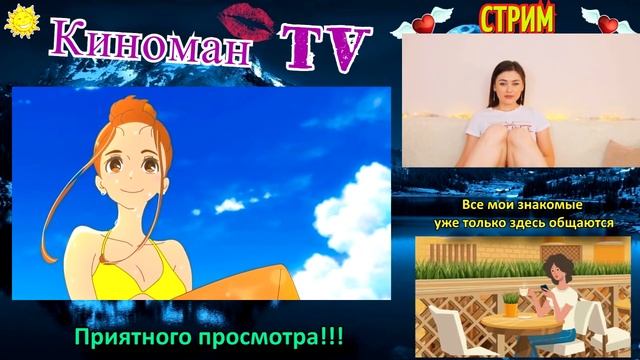 На твоей волне (2020) Стрим | Обзор