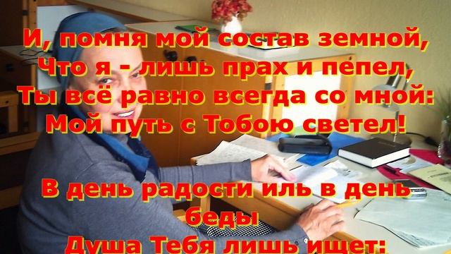 Стихотворение Светланы Тимохиной "Благослови, душа мо смотреть онлайн