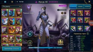 Raid: Shadow legends - Луа (Lua). Обзор героя