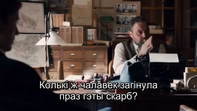 Венская кроў. Бог Ценяў (Vienna Blood. The God of Shadows) Трэйлер 2 (Беларускія субтытры) смотреть онлайн