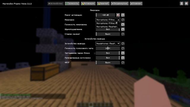 Как Установить Plasmo Voice Для Майнкрафта 1.21 - 1.21.1 FORGE