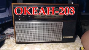 Приехал на ремонт и перестройку на ФМ Океан-203