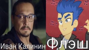 Кто озвучивал: Девочки из Эквестрии: Игры Дружбы (коро?