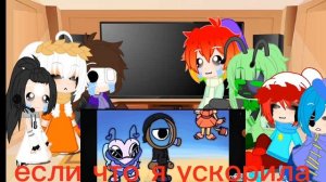 реакция на мир денди 5 часть, наверное это будет послед