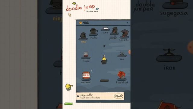 LP. Doodle Jump Что-то новенькое!