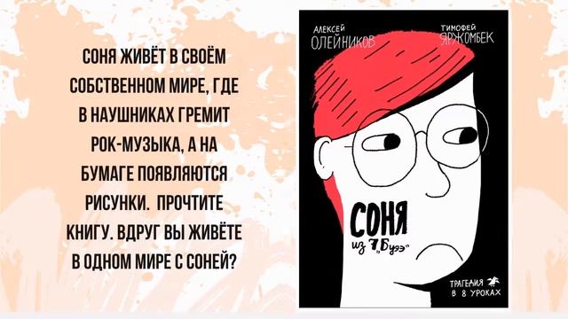 обзор новые имена смотреть онлайн
