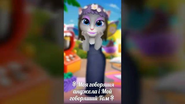 Love ( Том і Анджела ) смотреть онлайн