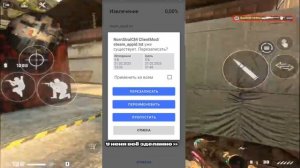 КАК СКАЧАТЬ КЛИЕНТ МОД НА АНДРОИД!!!