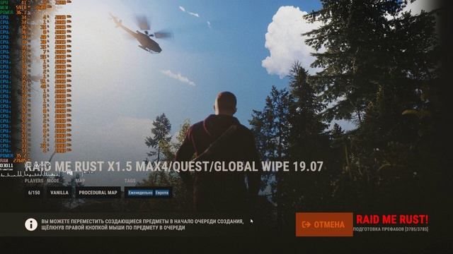 Rust на Intel Xeon E5-2680 v4+GTX 1060 6Gb. смотреть онлайн