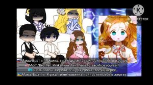 Реакция манхвы "Моя мама заключила брак по контракту" ?