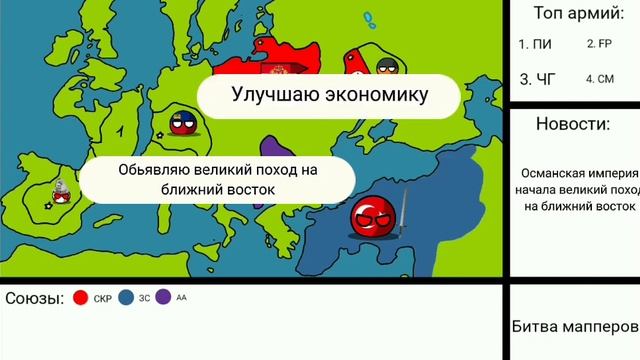Битва мапперов 1 серия | Глобальное расширение