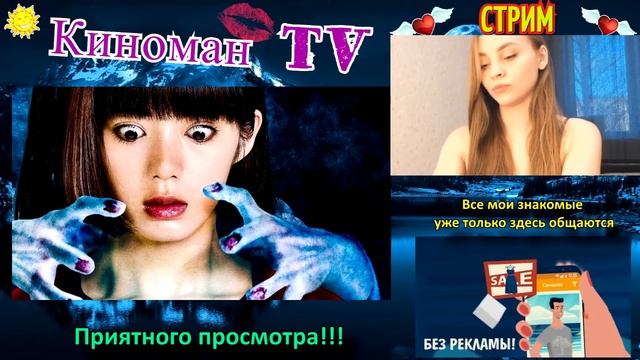 Звонок. Последняя глава (2020) Стрим | Обзор смотреть онлайн