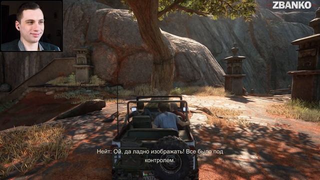ШЕЙДЕРЫ И ДЖЕРОНИМО! ► Uncharted: Legacy Of Thieves Collection #12