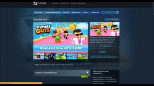 Как скачать Stumble Guys на пк или ноутбук без эмулятора