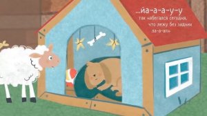 сказка на ночь для детей и малышей