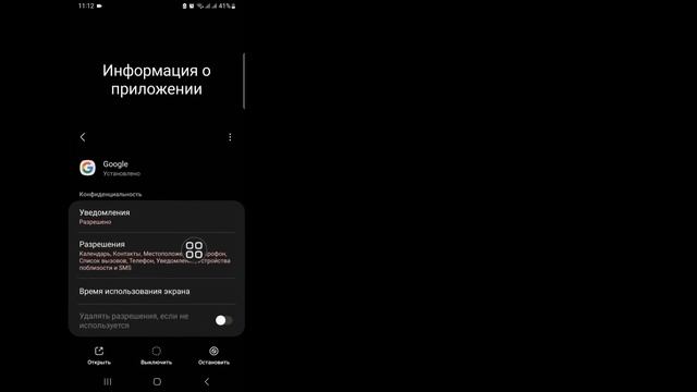 Что делать если интерфейс системы не отвечает ?