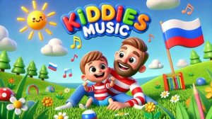 Детская песенка: Папа, мой герой 🫶🏻🇷🇺