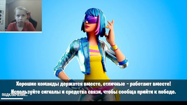 Играем толпой в фортнайт( Ян,Коля,Даня)