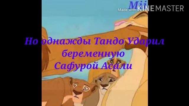 история Мохату моя версия смотреть онлайн