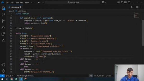 Python Requests | Github API қолданып көру (Demo) | Қазақша Python курсы (1