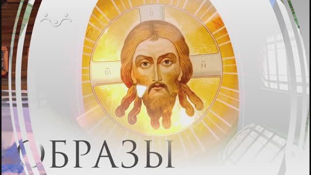 Образы. Ольга Глазунова, Мария Голосная, Иванна Степанова