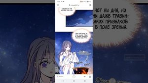 ❦Озвучка манхвы❦ ⊰Моя новая жизнь в мире зверей⊱ •24