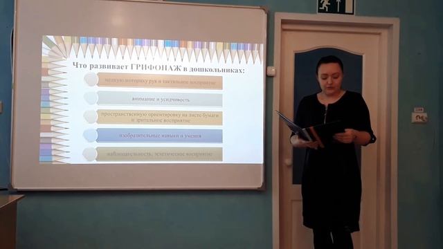 Грифонаж Ярмарка пед.идей 2020 г. Комлева Вероника Анатольевна смотреть онлайн