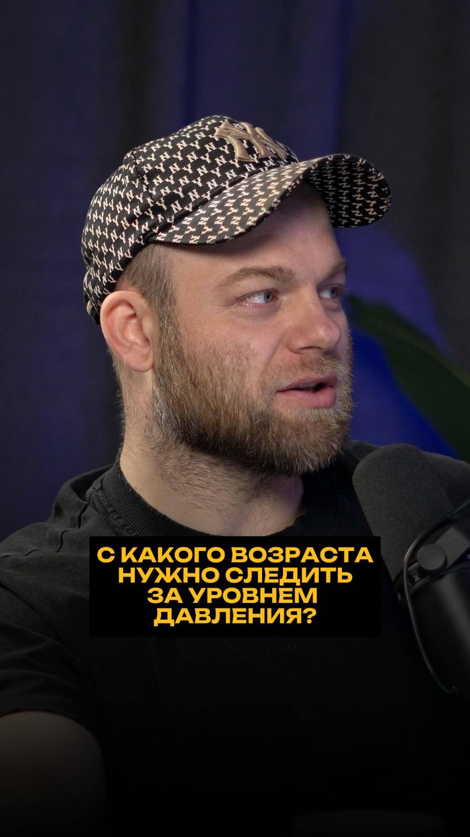 С какого возраста нужно следить за уровнем давления? смотреть онлайн