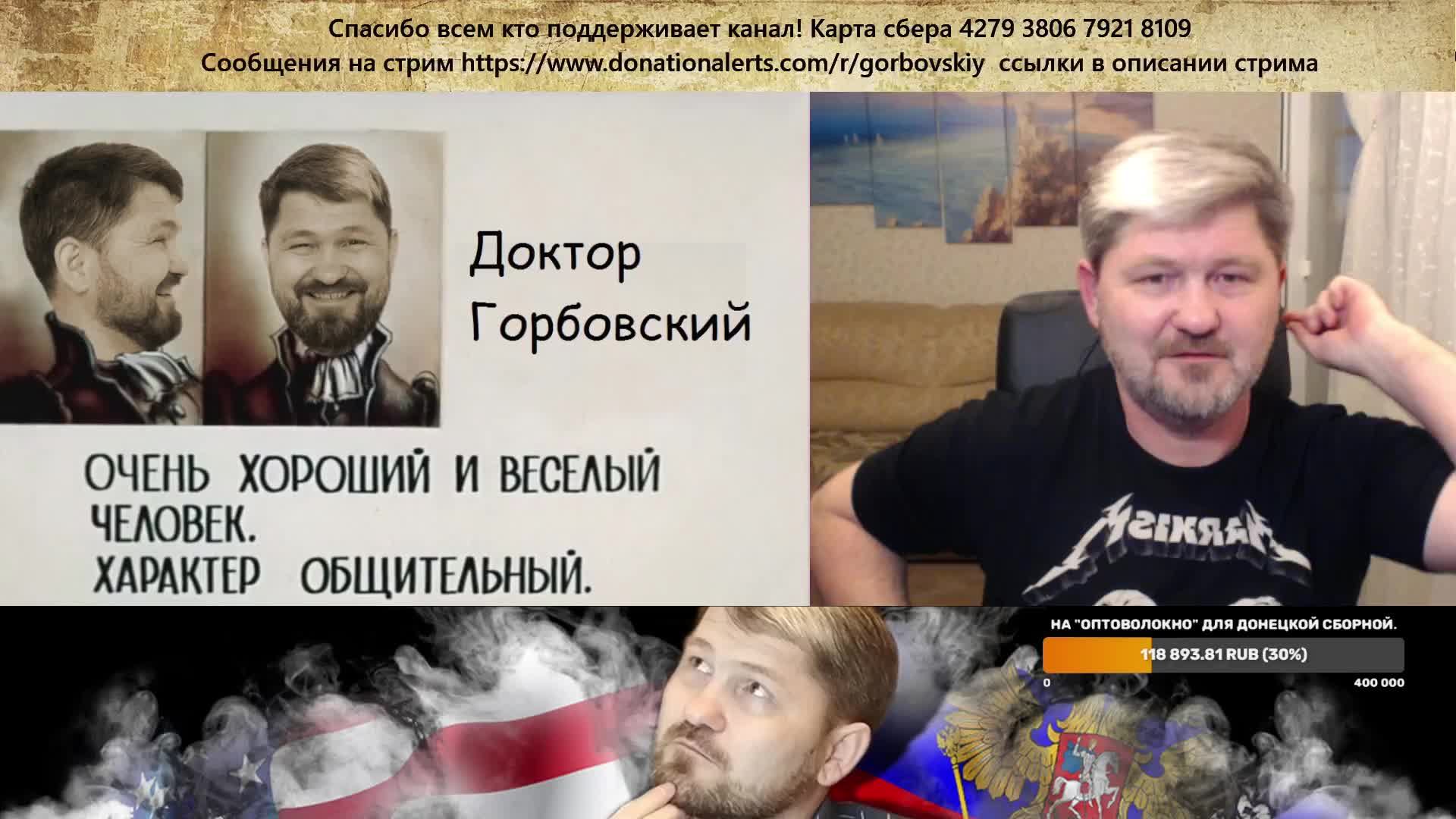 Владимир Горбовский. Пятничный стрим. смотреть онлайн