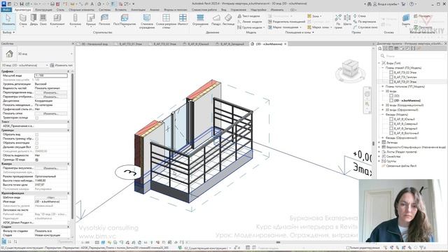 [Курс «Дизайн интерьера в Revit»] Моделирование. Ограждение, витражи смотреть онлайн