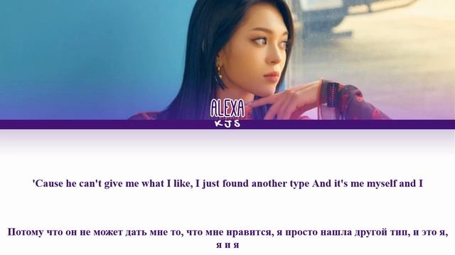 AleXa - TATTOO [ПЕРЕВОД/COLOR CODED LYRICS]