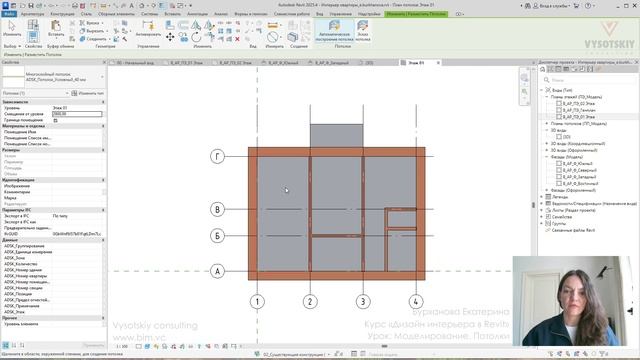 [Курс «Дизайн интерьера в Revit»] Моделирование. Потолки смотреть онлайн
