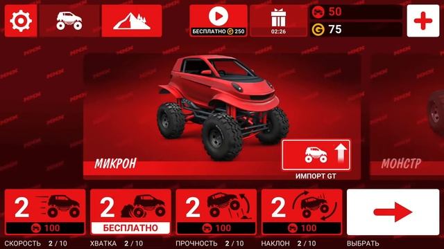 Mmx hill climb прохождение трассы город этап 1 смотреть онлайн