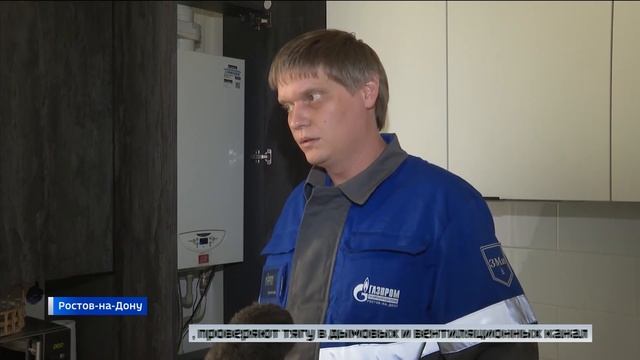 Техническое обслуживание газового оборудования