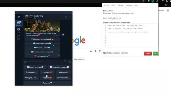 СТАВИМ ПРОКСИ ЧЕРЕЗ РАСШИРЕНИЕ В Google Chrome