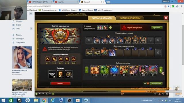 ИГРА КРИЗИС СТРИМ