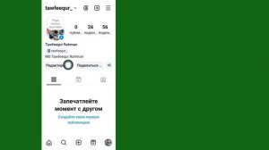 Как добавить музыку в профиль Instagram | Добавьте песню в ?
