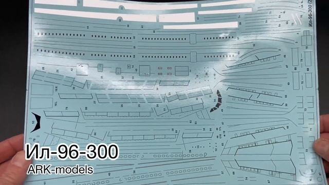 Ты профессионал? Тогда это тебе! Лайнер «Ил-96-300» от «ARK-