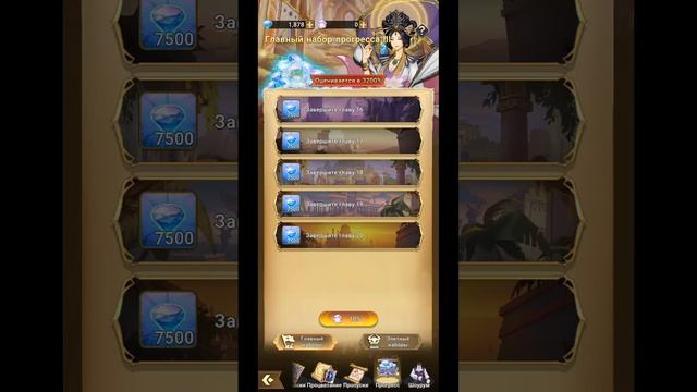 Mythic Heroes. Донат что же выбрать ?