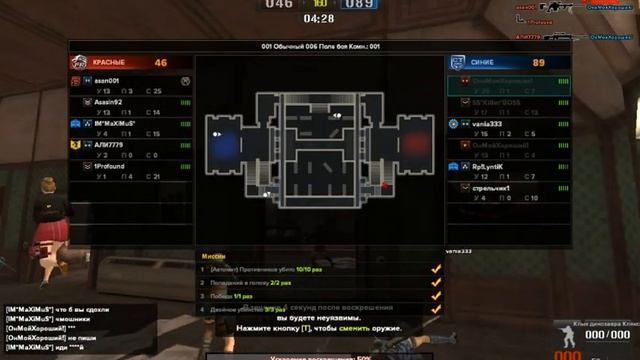 Паблик, читаем "Макрос" в чате | Point Blank смотреть онлайн