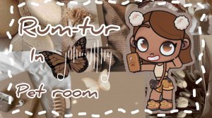 🤎/РУМ-ТУР/🤍по🐶🐱 комнате питомцев!)))🐶